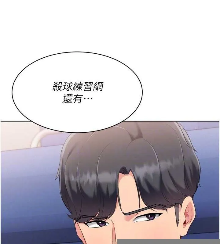 第37话-再插下去我会喷出来 132